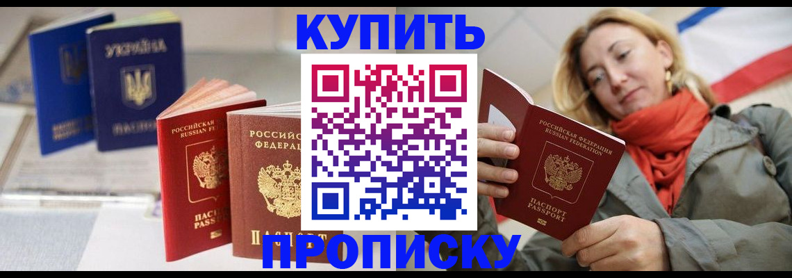 найти адрес прописки в Старом Осколе
