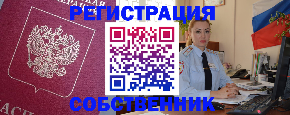 временная регистрация в Старом Осколе