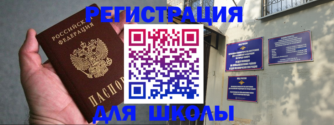 регистрация в Старом Осколе